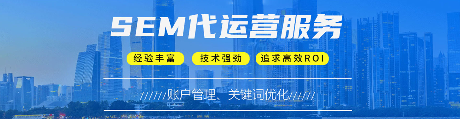 上栗竞价托管
